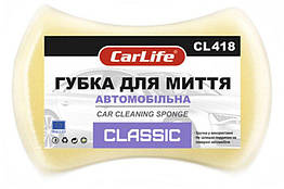 Губка для миття автомобіля Carlife Classic дрібні пори 205*130*47мм