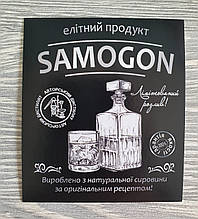 Готова наклейка етикетка на пляшку "Самогон - SAMOGON " - розмір 7 см х 8 см
