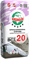 Штукатурка Anserglob ВСТ 20