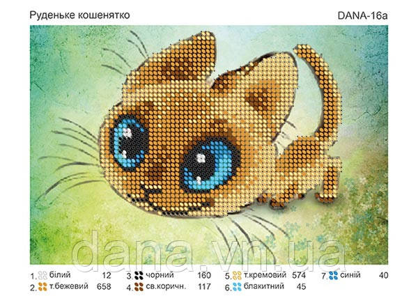 Схема під бісер Руденьке кошеня