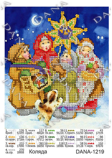 Схема для вишивки бісером Коляда
