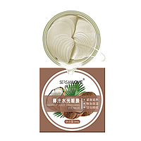 Гідрогелеві патчі під очі SERSANLOVE Coconut Juice Shuiguang Eye Mask з кокосом 60 шт