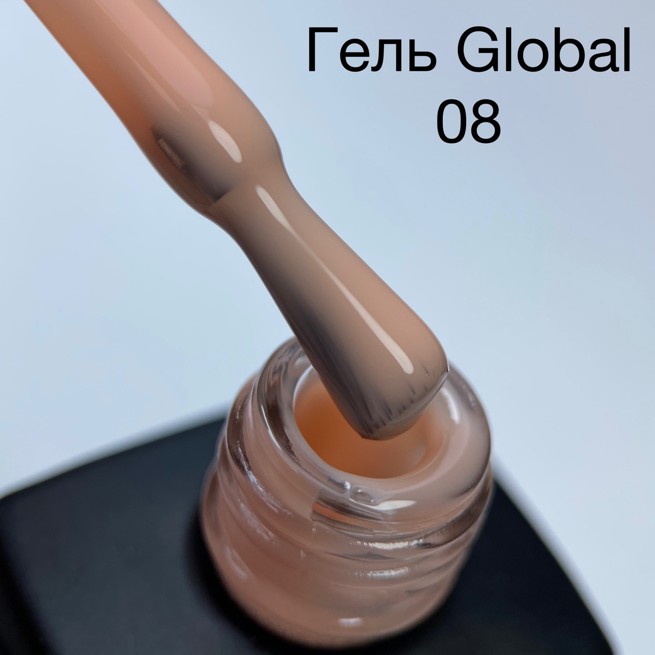 Рідкий гель Global Magic - Extension 12 ml №08, фото 1