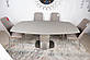 Розкладний стіл Nicolas Houston 130-190х105см мокко з матовою скляною стільницею на одній ніжці, фото 6