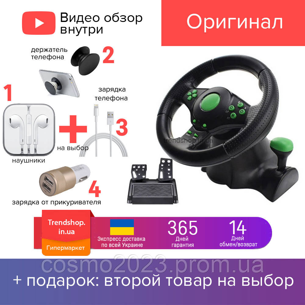 Ігровий кермо для ПК Vibration Steering wheel руль з педалями і коробкою передач для комп'ютера PC/PS3/PS2/ 3в1