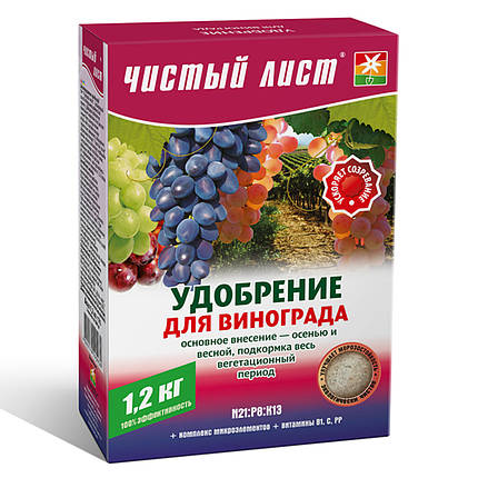Чистий лист для винограду, 1,2 кг — концентроване, розчинне, мінеральне, фото 1