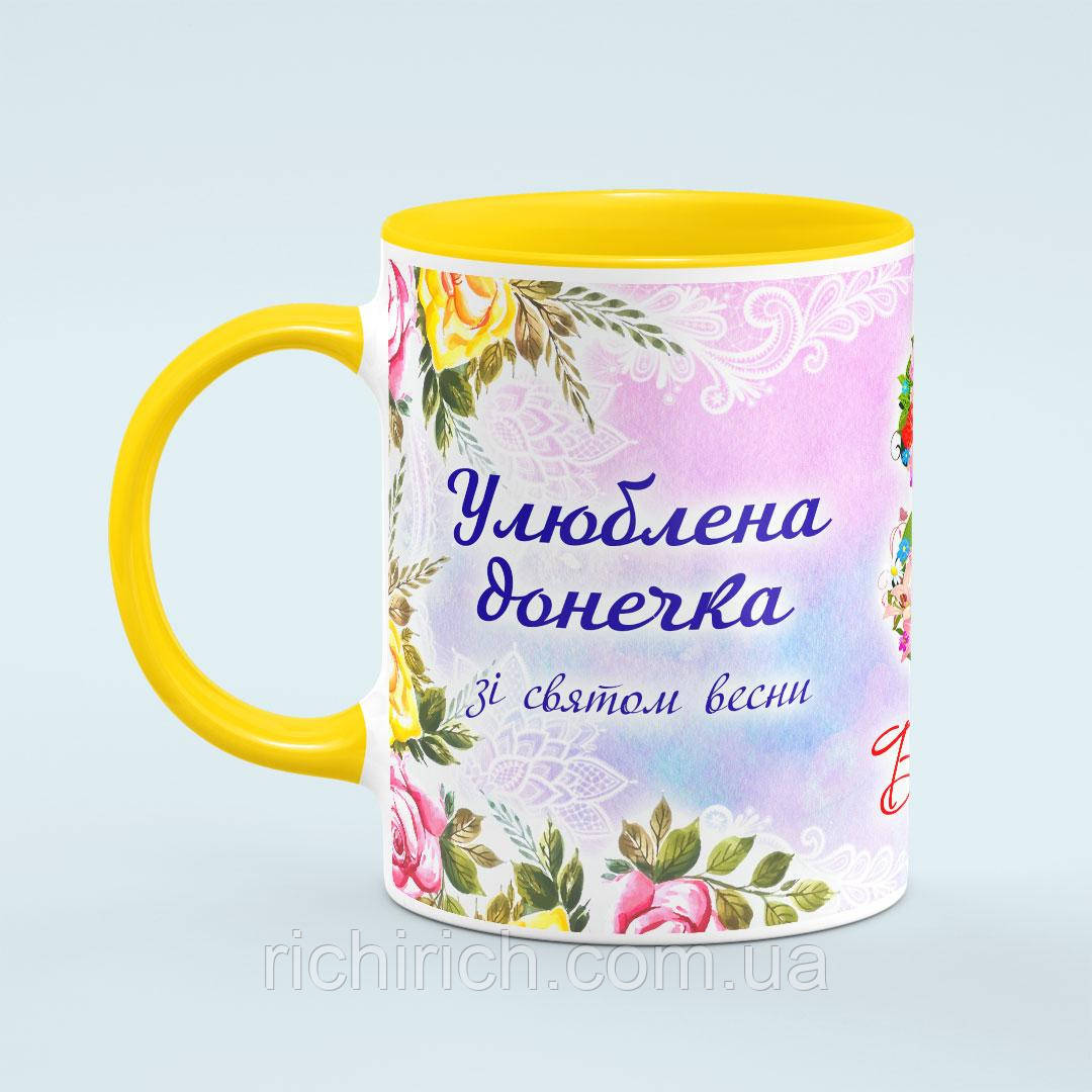 Чашка «Доньці на 8 березня» колір жовтий