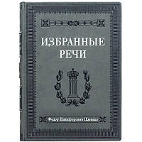 Книга "Избранные речи" Ф.Н. Плевако подарочное издание в кожаном переплете