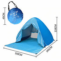 Палатка пляжная двухместная самораскладывающаяся закрытая синяя (10299bl)