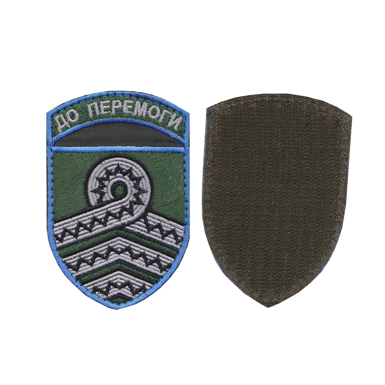 Шеврон військовий / армійський, 59 ОМПБр ДО ПЕРЕМОГИ, на липучці, ЗСУ. 10,5 см * 7 см
