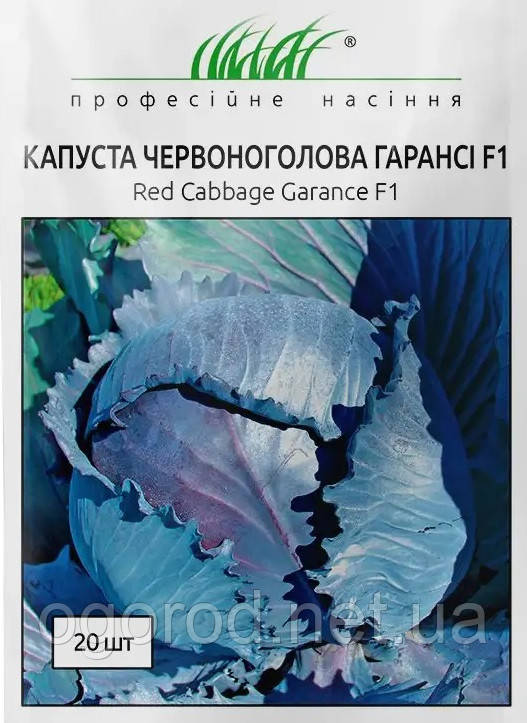 Гарансі червонокачана капуста Clause Франція 20 шт.