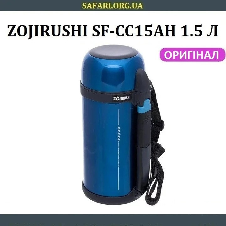 Термос ZOJIRUSHI SF-CС15AH 1.5 л Термос для чаю Термос для кави Термос для супа Термос зоджіруші