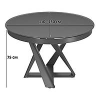 Круглий скляний розкладний стіл Nicolas Edinburh 110-150см графіт матовий на металевому каркасі
