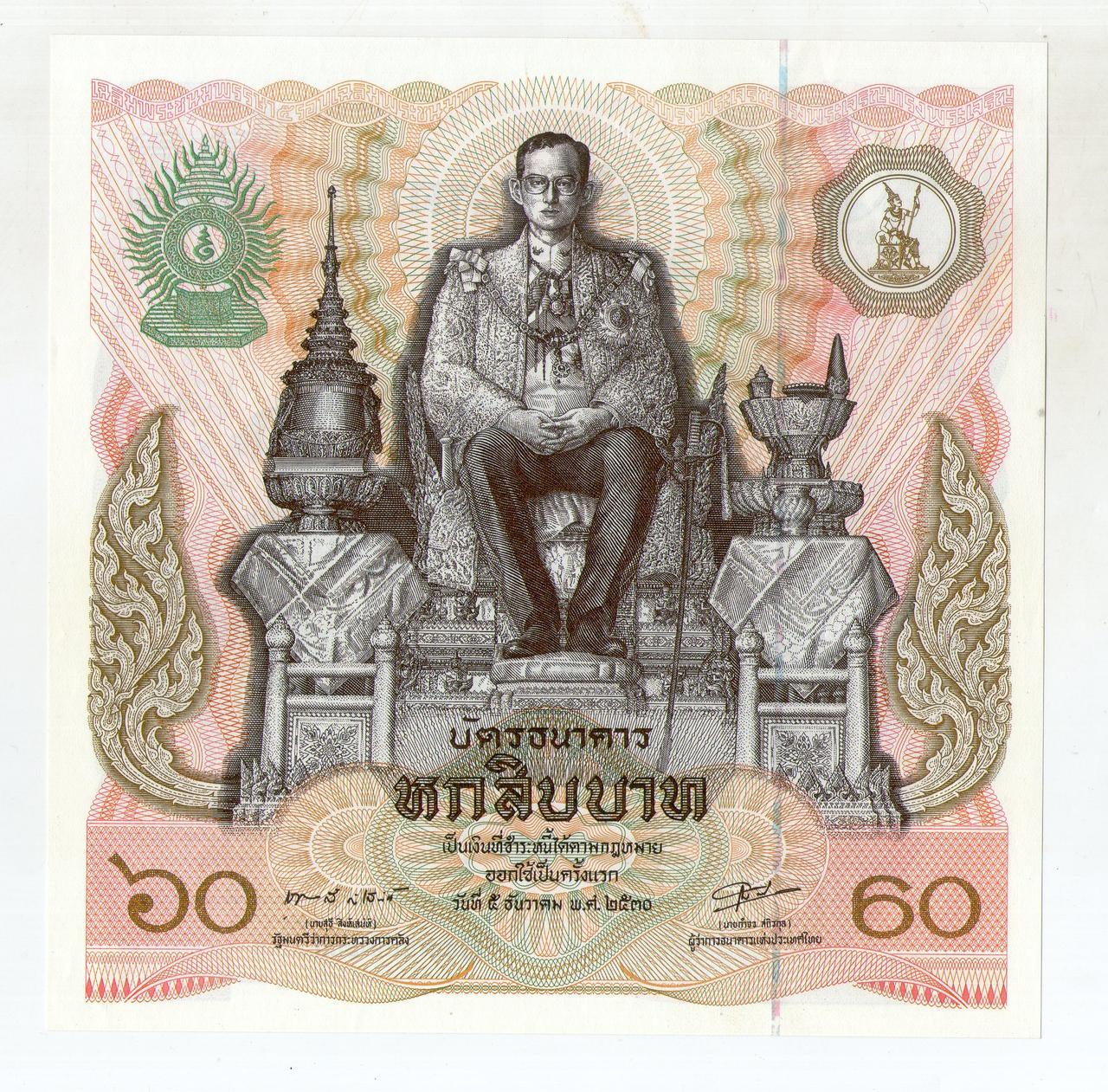 Таїланд 60 бат 1987 UNC 60 років Король Рами IX квадратна 160*160 мм., фото 1