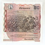 Таїланд 60 бат 1987 UNC 60 років Король Рами IX квадратна 160*160 мм., фото 2