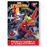 Розмальовка з завданнями А4 Yes Marvel