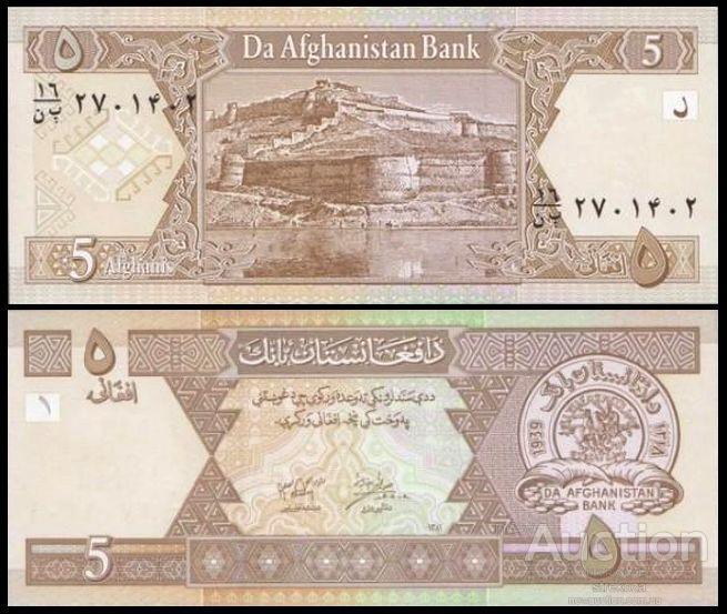 АФГАНИСТАН 5 афгани 2002г. UNC  №672, фото 1