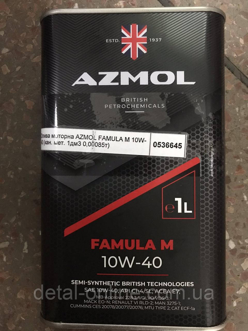 Олива моторна AZMOL FAMULA M 10W-40 (кан. мет. 1дм3 0,00085т)