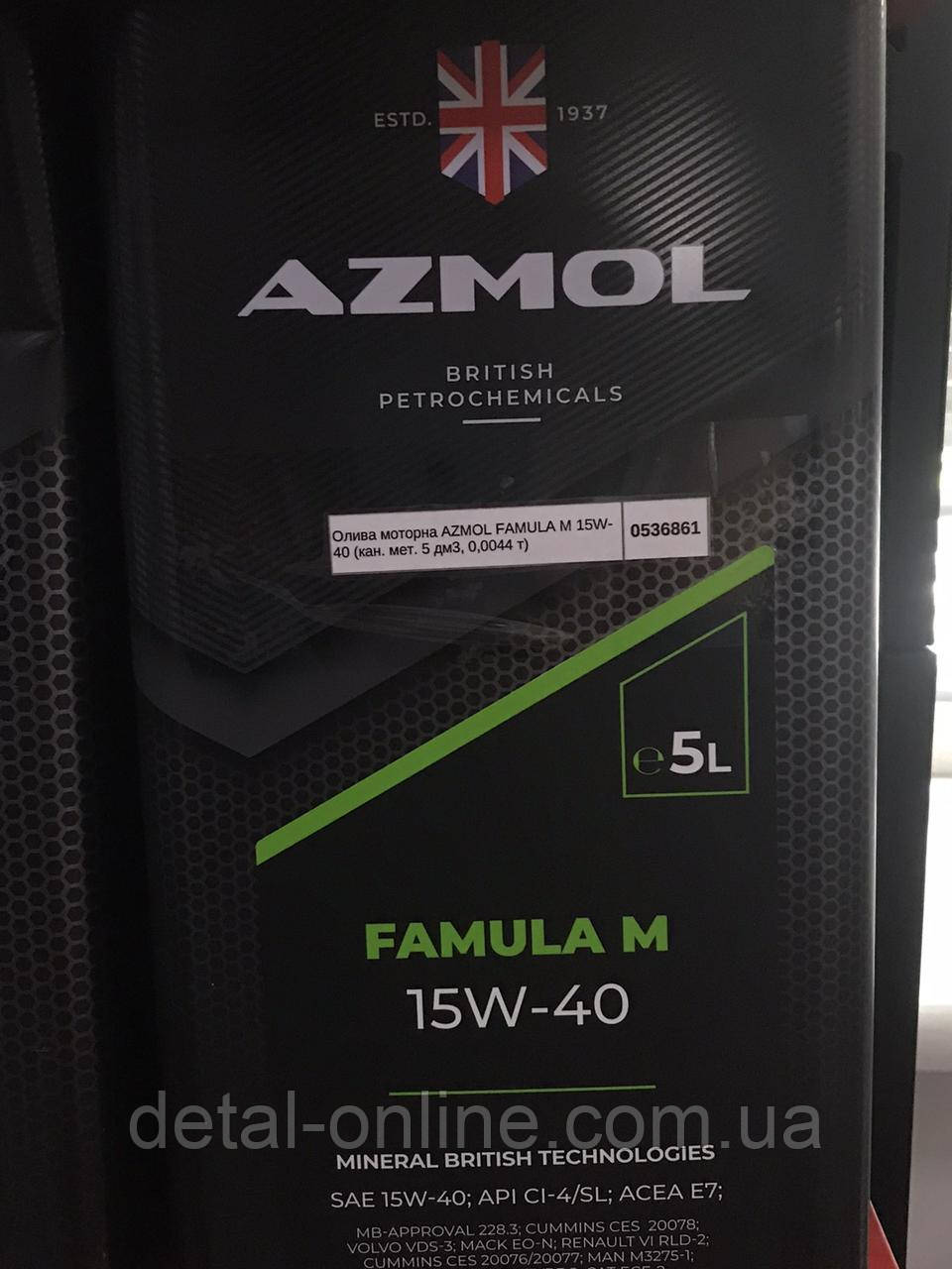 Олива моторна AZMOL FAMULA М 15W-40