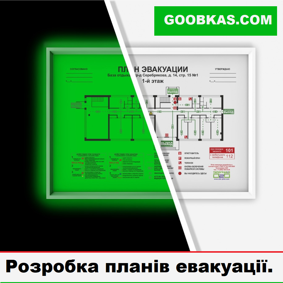 Разработка плана эвакуации при пожаре - фото 1 - id-p1468776306