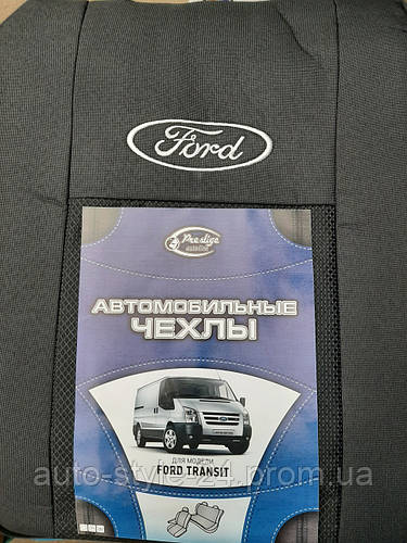 Чехлы Ford Transit,Форд Транзит, цена 1650 грн — Prom.ua (ID#1468518733)