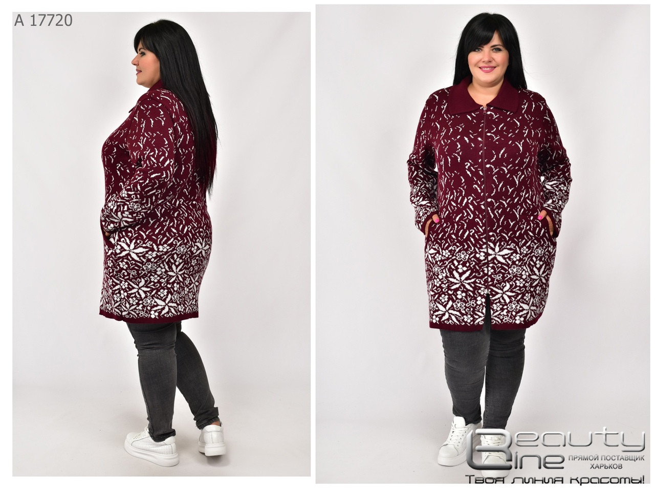 Вязанный Женский Кардиган на Молнии Размеры: 52-54, 56-58,60-64 ...