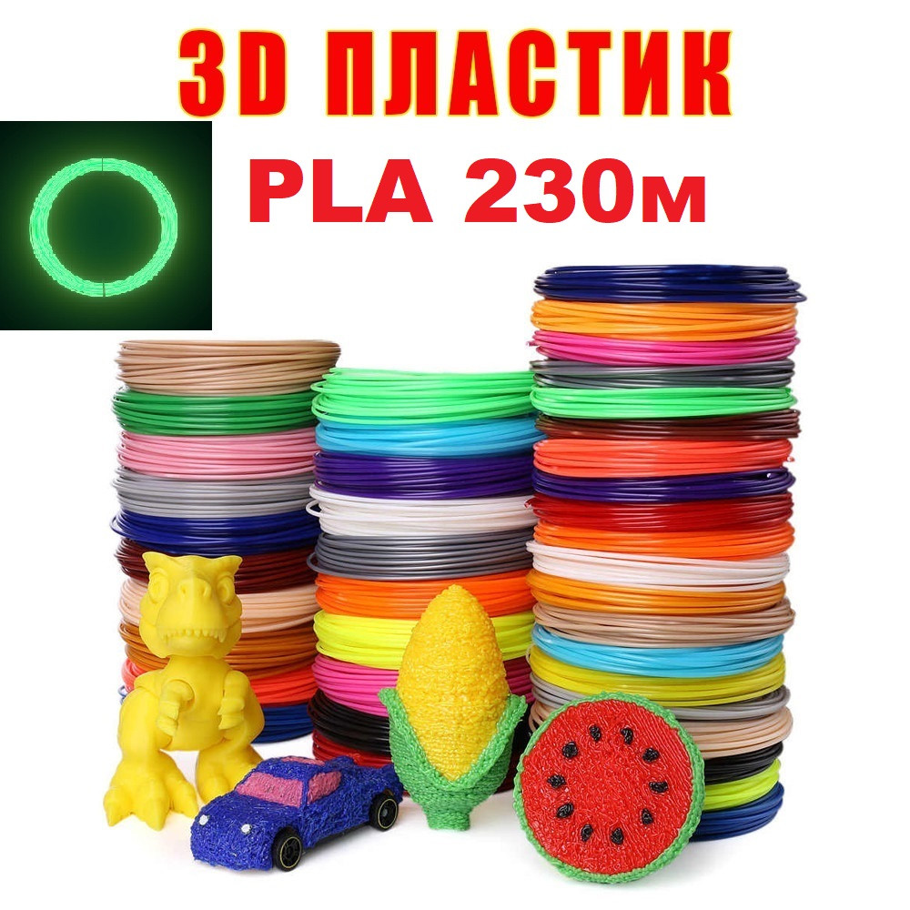 Набор PLA пластика 23 цвета по 10 метров для 3D ручек / 230 метров (включает 10м LED) - фото 1 - id-p1468558512