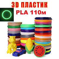 Набор PLA пластика 11 цветов по 10 метров для 3D ручек / 110 метров (включает 10м LED)
