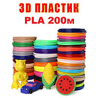 Набор PLA пластика 20 цветов по 10 метров для 3D ручек / 200 метров