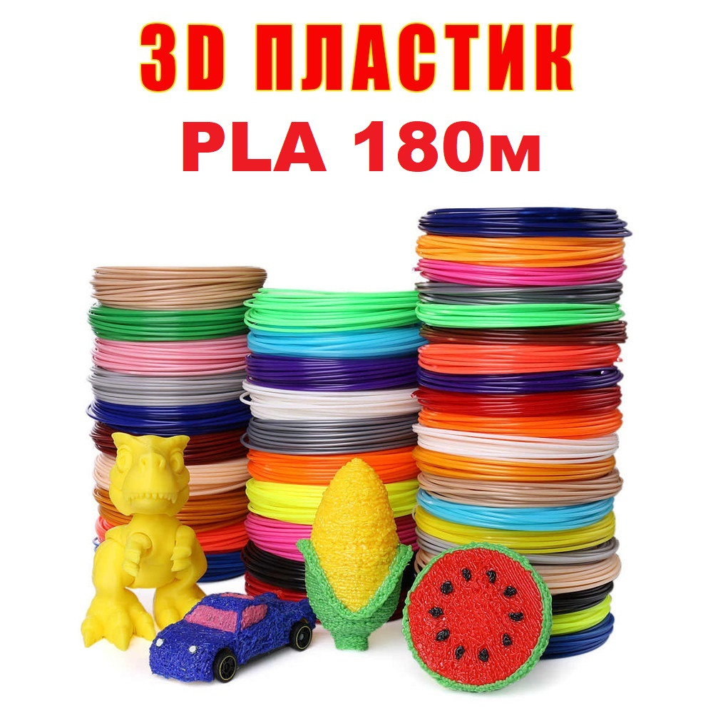 Набір PLA пластику 18 кольорів по 10 метрів для 3D-ручки / 180 метрів - фото 1 - id-p1468558523