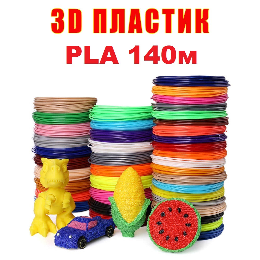 Набор PLA пластика 14 цветов по 10 метров для 3D ручек / 140 метров - фото 1 - id-p1468558525