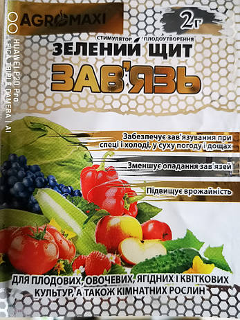 Зав'яз 2 г., фото 2