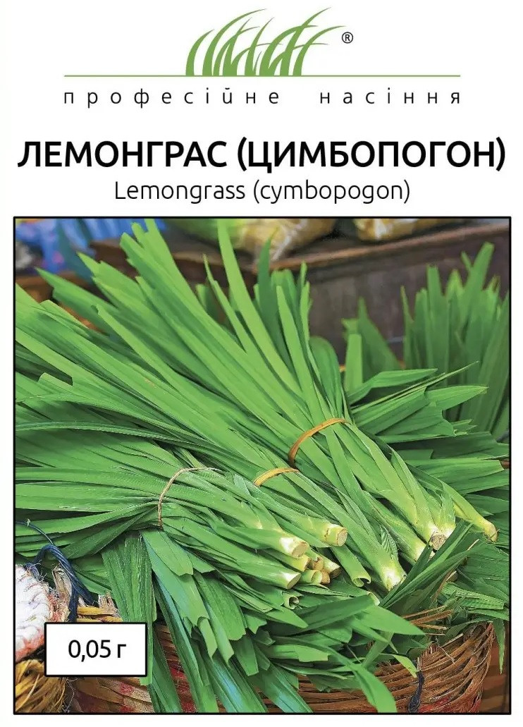 Лимонна трава Лемонграс(цимбопогон) насіння Hem Zaden, Голландія