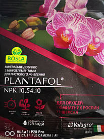 PLANTAFOL для орхідей та кімнатних рослин (25 гр)