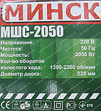 Шліфмашина для стін і стель Мінск МШС-2050 (2050 Вт), фото 2