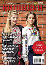 "Майстерня вишивки" №40