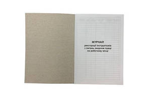 Журнал інстр.з пит.охор.прац на роб. №6 офс.24арк.