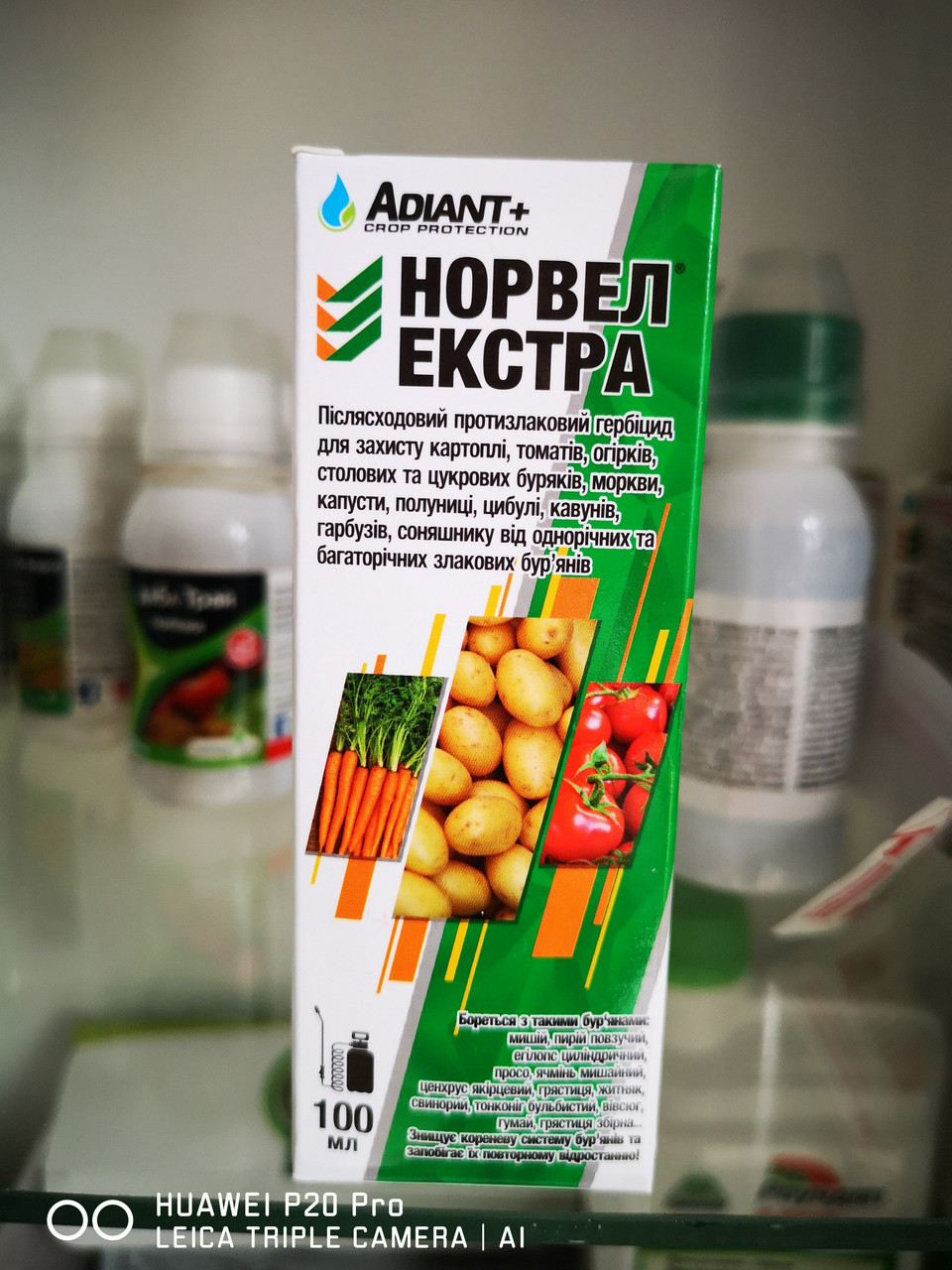 Норвел Екстра 100мл.