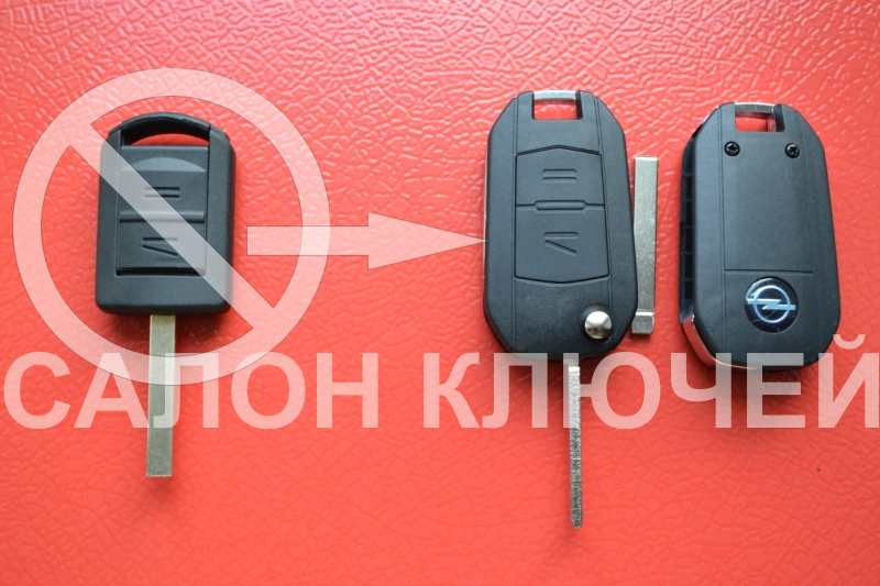 Викидний ключ Opel Combo, Corsa для переділки 2 кнопки