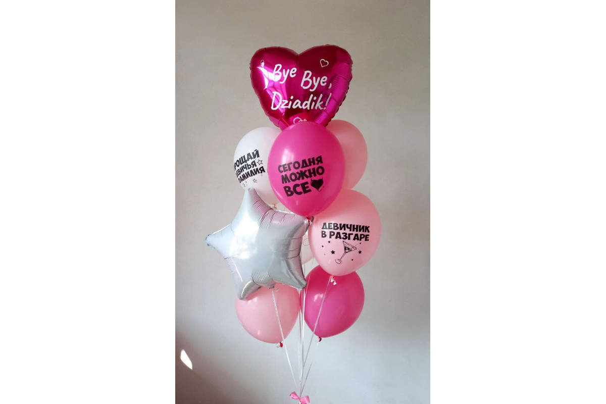 Композиція з гелієвих кульок для дівич-вечора "Сьогодні можна все!"