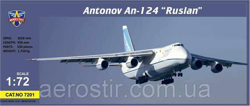 АН-124 Руслан 1/72 Modelsvit