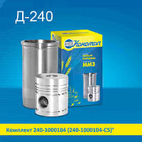 Комплект ММЗ (Конотоп) 240-1000104-С5