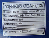 Подрібнювач стебел ПСЕ-2.6 продуктивність 600-800 кг/год з плаваючим валом, фото 8