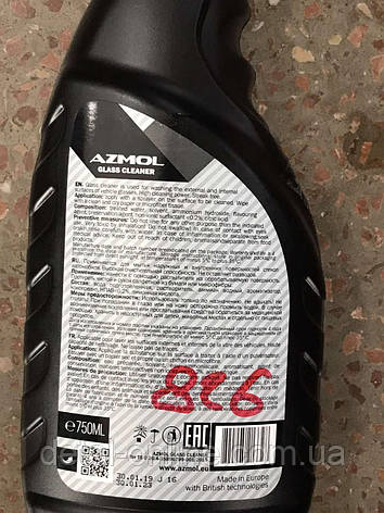 Очисник склепіння 0,75 Glass cleaner тригер AZMOL, фото 3
