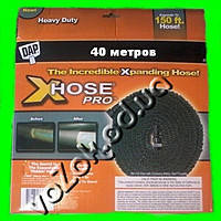 Компактний шланг X-hose 37,5 м