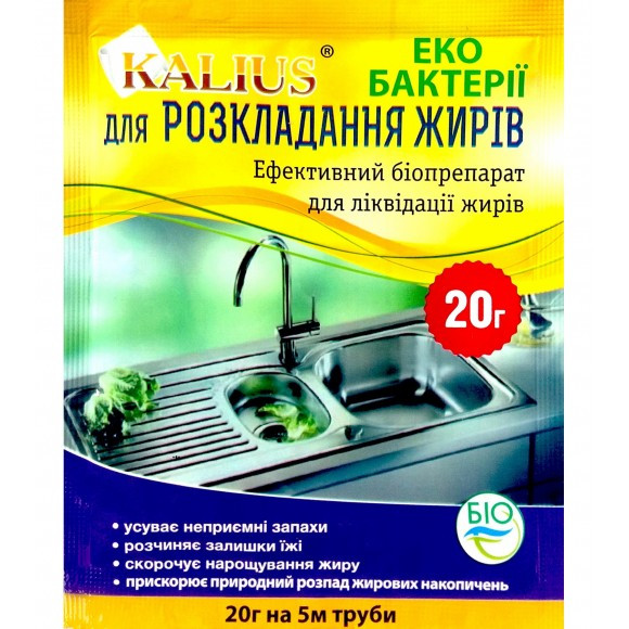 Еко бактерії для ліквідації жирів, Kalius, 20 г