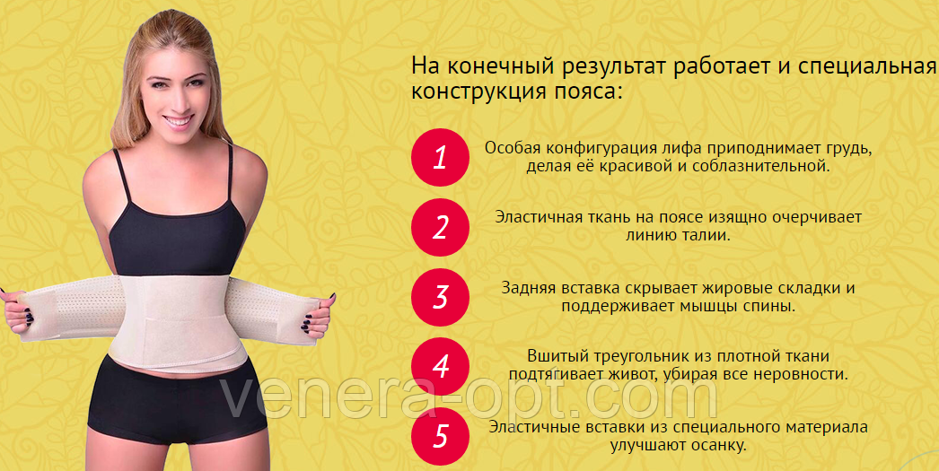 Пояс Мисс Бэлт Miss Power Belt компрессионный для похудения - фото 5 - id-p385628247