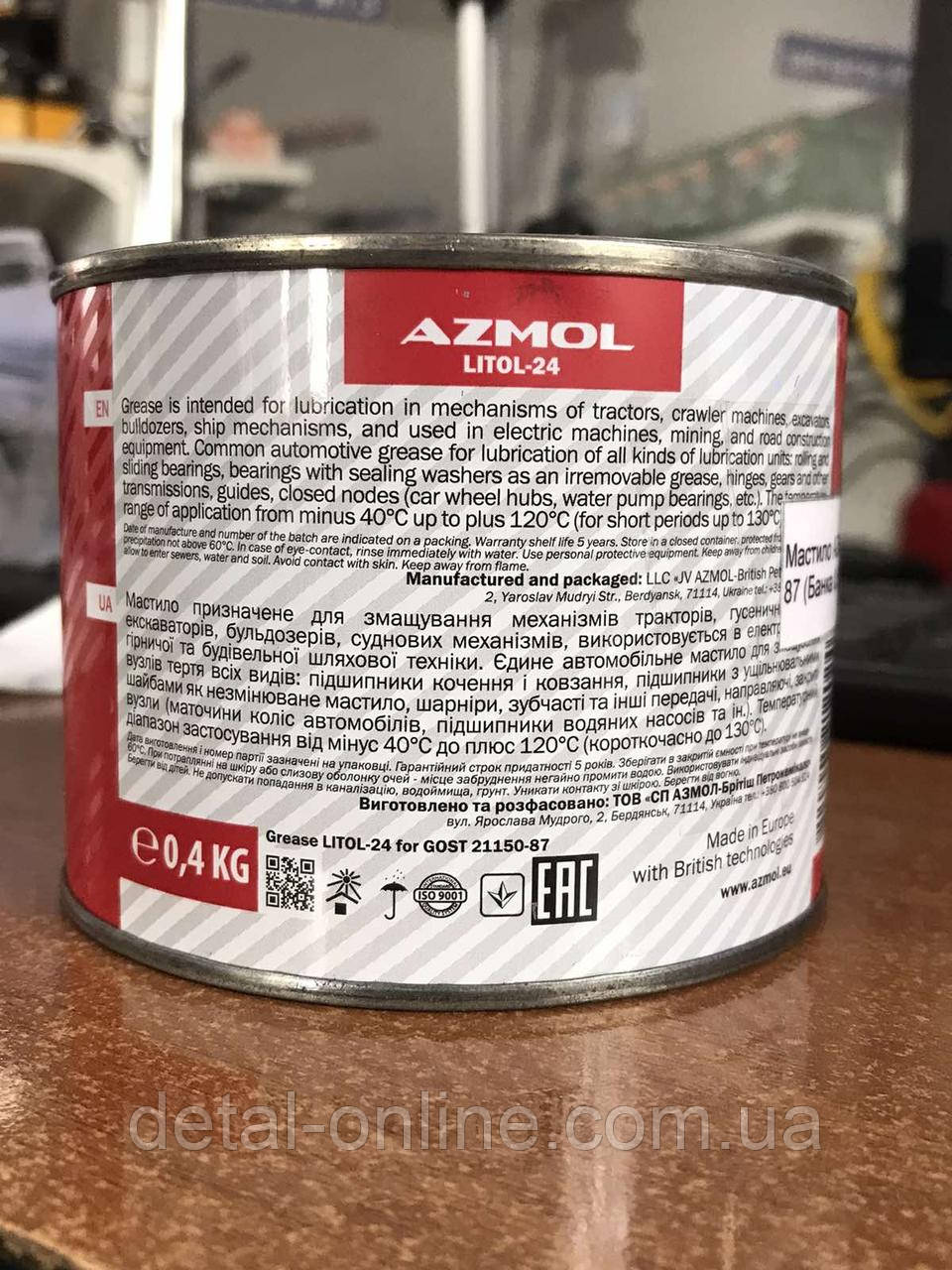 Мастило AZMOL "Літол-24" ГОСТ 21150-87 (банку 0,5л), цена 94 грн — Prom ...