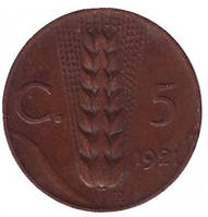 Колос пшениці. Віктор Еммануїл III. Монета 5 чентезимо. 1921,31 рік, Італія.