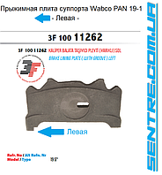 Притискна пластина супорта Wabco PAN 19-1 правого